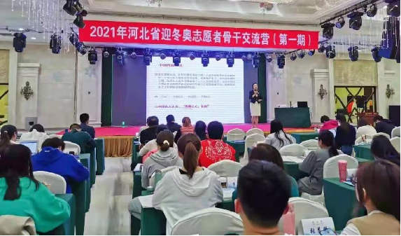 助力冬奥：牵手北京2022冬奥会和冬残奥会组委会